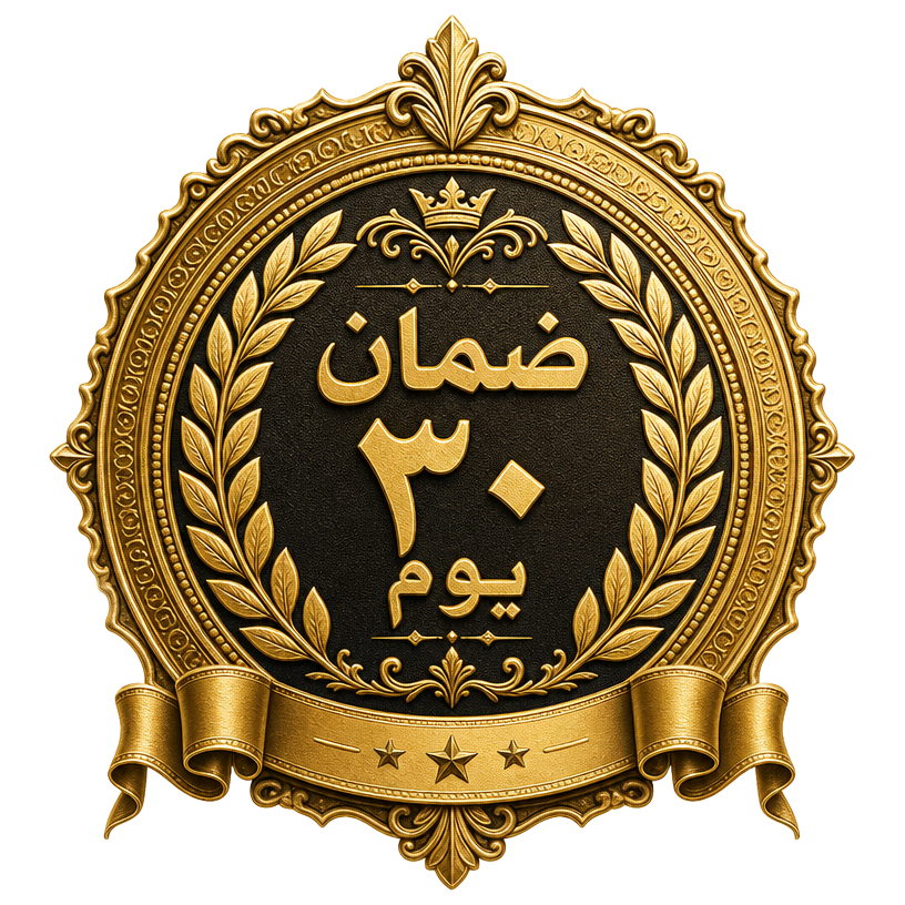 ضمان ٣٠ يوم